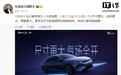 比亚迪第三代秦PLUS官图公布,已完成申报