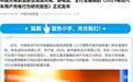 中国充电联盟:95.4%的电动汽车用户首选直流快充