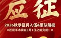 南昌普瑞眼科提醒:近视手术须在3月1日前完成