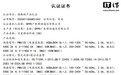 OPPO Find X9 Ultra 卫通版获 3C 认证,支持 100W 快充