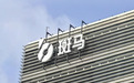 斑马智能IPO隐忧:现金流持续失血,前CFO炮轰“增长见顶”