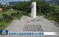 新闻联播|各地举行活动庆祝建党105周年
