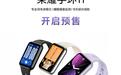 荣耀手环11系列预售:国补价254.15元起,提供独立GPS版本