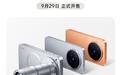 vivo X500 Pro手机今日开售:全球首发天玑9600 Pro旗舰芯,6499元起