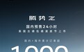 68万起 全系1604匹马力!腾势Z预售24小时 海内外订单破1000台