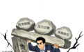 【好评中国】秦平·漫评 | 莫让实干者困于“习得性无助”
