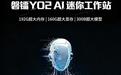 磐镭YO2锐龙AI Max+ PRO 495版迷你主机上架,49999元