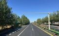 绥满公路长江路段、哈亚公路养护工程全面完工