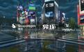 高通展示第六代骁龙8超级至尊版ANF游戏渲染能力:覆盖《异环》《崩坏:星穹铁道》等