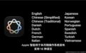 苹果全新Siri AI发布:支持中文!但国行依然遥遥无期