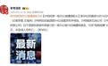 胡塞武装赢麻了?阿美石油总部火光冲天,一架台风战斗机被击落