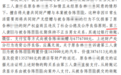 妻子追索丈夫给第三者的700万,将刑事自诉指控其重婚,丈夫:她的证据是非法偷拍