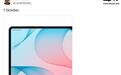 消息称三星Galaxy Tab S12系列平板下月发布,天玑9500芯片