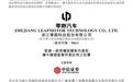 零跑汽车定增获证监会正式批复,一汽股权及金义高新战略入股敲定