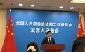 南极活动与环境保护法草案将三审 完善损坏、移动或者拆除南极历史遗址或纪念物的法律责任