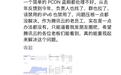 吴洪声炮轰老东家腾讯云:欠7分钱被停服