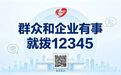 公告|即日起,绥化城区设置临时秋菜市场