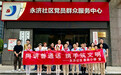 一声“您好”暖了整条街,小学生走进社区,用童声传递文明语