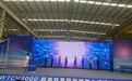 全国首例!麦克维尔WTCV3000 机组在武汉下线,填补国内超大冷量绿色制冷空白