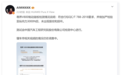 事情不算完!懂车帝测试尊界V800刹车踏板支架断裂视频仍在调查中
