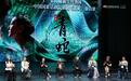 秦海璐辛柏青谈“00后”阵容的话剧《青蛇》首演:我们24岁时演不过他们