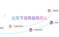 想认识同频的人、不喜欢快餐社交,用什么平台?Soul用“固聊”替代了“速配”