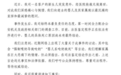 月子中心婴儿死亡后续:机构发声明否认传言,称被骚扰“已报警”