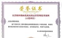 从慢病管理示范案例看眼科服务升级:东莞光明眼科医院的创新实践