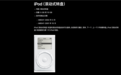 乔布斯改变音乐行业的经典之作!iPod诞生25周年