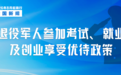 8月起,这些新规将影响你我生活