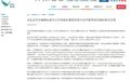 43.79亿港元资产限制创纪录:同一可疑集团,既涉嫌操纵茶百道IPO,又涉嫌拨康视云IPO欺诈