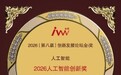 从数据洞察到智能决策,看永洪科技的AI进化之路