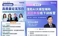 学术志AI科研全流程赋能:让AI成为真正的学术生产力