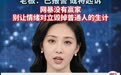 一句“爹们吃烤猪蹄”,何以变成逼人“认罪”的舆论围猎?