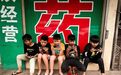 1.98亿未成年网民,一纸禁令管不牢
