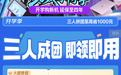 开学三件套换新成本上升 京东推出3C数码“四年延保”服务 让长期用机更有保障