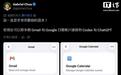 OpenAI ChatGPT、Codex现已支持连接多个谷歌Gmail账号