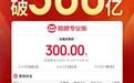 2026年度电影总票房突破300亿元,《飞驰人生3》暂列第一