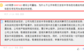 闻泰科技与荷兰安世半导体达成保密安排 股价直接涨停
