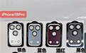 配色大换血!iPhone 18 Pro四色实锤:爱马仕橙彻底缺席
