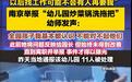 举报幼儿园幼师称“以后找工作没人要”,敢说真话的人应该被抢着要