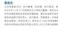 中信证券新董事长人选出炉:总经理邹迎光或接任,已任党委书记
