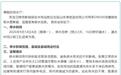海南强降雨致多地水库泄洪保安全,乐东县两处取水管断裂致县城区域停水