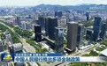 中国人民银行推出多项金融政策