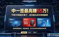 中一签最高赚55万!下周3只新股又来了,这次是AI芯片和创新药