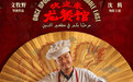 网友用“龙餐馆”钓鱼,真有人上钩了