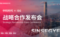 中科时代×ISG发布智能CNC一体化解决方案,软硬一体开箱即用