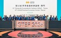 “第十二屆世界旅遊經濟論壇﹣澳門2026”揭幕 逾20個國家和地區約1300名政府官員等各界代表出席