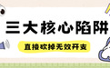 企业发稿避坑必看:选对发稿平台,让品牌传播少走弯路