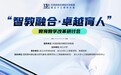 东西部高校课程共享联盟成立十三周年大会在杭州召开